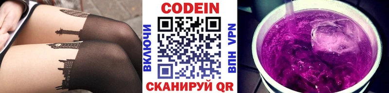 Кодеиновый сироп Lean напиток Lean (лин)  omg ONION  Барабинск 