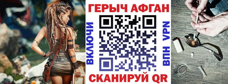 Героин Афган  даркнет сайт  Барабинск 