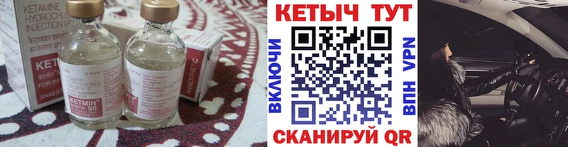 КЕТАМИН VHQ  Барабинск 