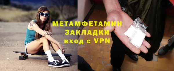 метамфетамин Арсеньев