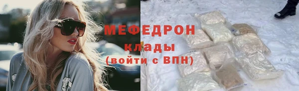 мефедрон мука Армянск