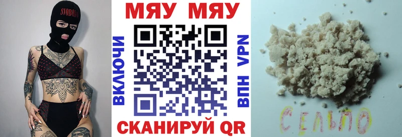 МЯУ-МЯУ mephedrone  где купить наркоту  Барабинск 